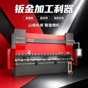 山崎220T4100电液伺服数控折弯机 高精度全数控折弯设备