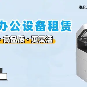 �Ĵ���ӡ���ϻ�����ƽ̨ С��U����ҵ���޹�Ӧ