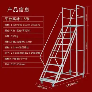 移动登高车 剪叉式 厂房检修 安全稳固 源头厂家