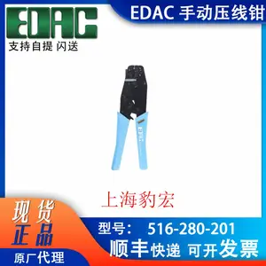 EDAC 516-280-201 压接工具 516 系列连接器端子专用压线钳 现货秒发