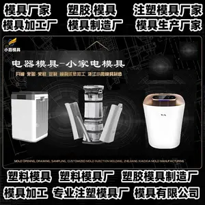 台州模具制造加工厂塑料模具生产厂家