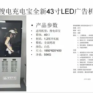 共享***五金机柜 凯显科技 查询机 广告机 21.5寸32寸43寸手机共享***机柜 广告机机柜 共享***广告机柜
