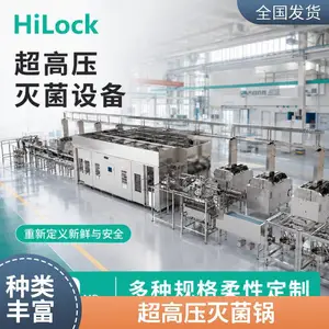 HPP����ѹɱ���� 600MPaʳƷ��ɱ���豸 ����֭���������
