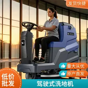 厂家现货 驾驶式洗地机 厂房物业高铁站环氧地坪地面清洗保洁清洁设备