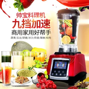 上海破壁料理机厂家|商用破壁机批发|帅龙大马力破壁机厂家批发