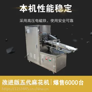 厂家直供麻花机 小型麻花机器 第五代改进版麻花机多少钱