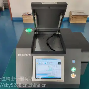 四平EDX8600EM食品重金属检测仪厂家