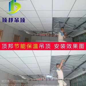 厂家直销*隔热吊顶性价比高