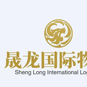 广州晟龙国际货运代理有限公司