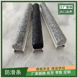 浏阳市汽车坡道金刚砂防滑条锯齿做法