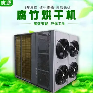 厂家直销腐竹烘干机低能耗