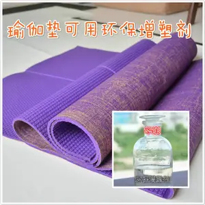 聚氨酯瑜伽垫增塑剂 使产品耐高温不析出 柔韧易清洁 一桶也是*** 欢迎您的来电