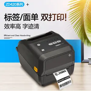 二维码条码打印机 斑马ZD420T桌面标签机 专人培训使用