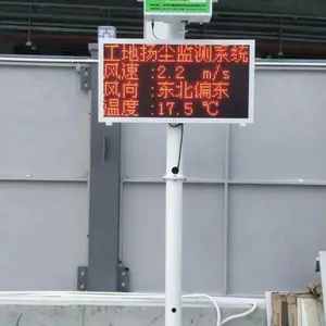 广州建筑工地环境监控仪器扬尘在线监测系统PM2.5PM10温度湿度检测