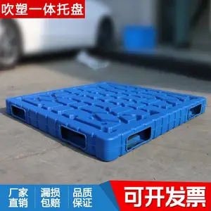 蓝色吹塑托盘_郑州吹塑一次成型托盘厂家供应