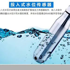 投入式水位计 液位变送器 水油箱库井深液位计