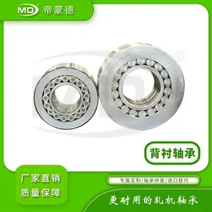背衬轴承大连DMD工厂型号NNCF2660172国产标准件