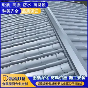 金属屋面铝瓦 厂家供应黑色765型金属仿古瓦 大波浪竹节仿古瓦 0.9mm厚