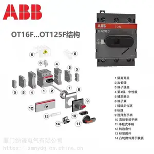 ABB隔离开关OT630E03P 10069819 可见断点隔离 断路器导轨安装