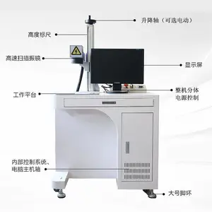 江苏南通无锡光纤激光打标机 10/20W/50W关键零部件我们采用*配件维修