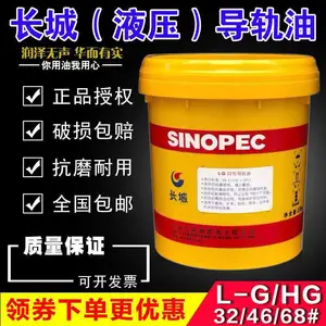 漳州龙海市长城T200CD柴油机油-150号齿轮油经销商