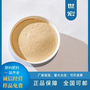 复合氨基酸原粉 60% 氨基酸水溶肥 叶面肥 有机肥