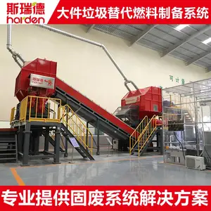 斯瑞德 大件垃圾破碎方案 家具床垫破碎 大件家具破碎机 TD1216