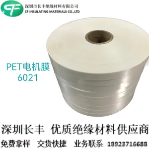 实力厂家供应乳白色电机膜 PET电机膜 电机膜分条加工切片