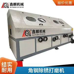 方管抛光机 除锈机角铁槽钢工字钢除锈设备 管材拉丝机鑫麒机械