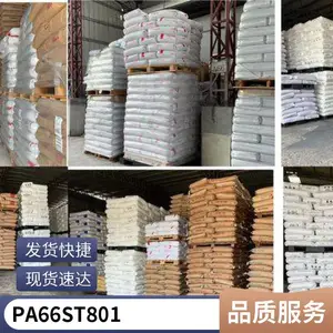 ��ҵ��PA66����֬101L�����Ű������������