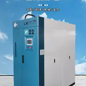 工业***型全预混冷凝燃气蒸汽发生器 远程联网智能控制