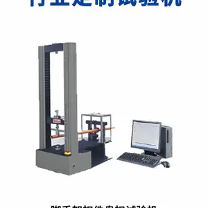 供应脚手架专用试验机,钢管,扣件,模板支撑架破坏性测试机