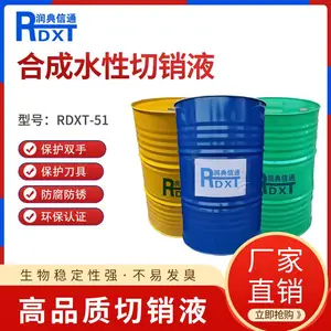 润典信通RDXT半合成水性切削液RDXT-M51