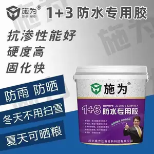 施为 玻璃钢防水胶