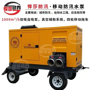 防汛工程救险车_移动泵车电源车_排水排涝抢险车_应急救援泵站