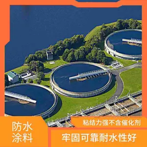 氰凝防水防腐涂料 防水防潮附着性强 施工无须加其他材料