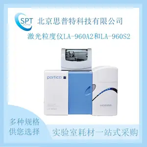 HORIBA �ձ�ܥ�� ���������� LA-960A2��LA-960S2
