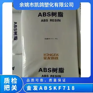 供应 金发ABS KF-718 高抗冲挤出级 箱包安全帽板材原料树脂