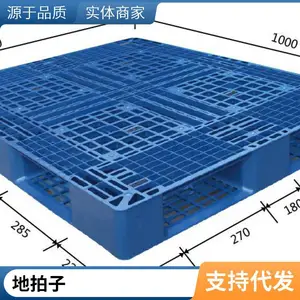 二手1200*1000物流地排子卡板原料天津现货供应麦拓潘迪