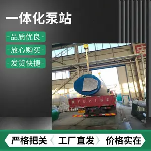 �ٴ��� ��ˮһ�廯��վ �ṹ���� ���и���ˮ ���趨�� ��������