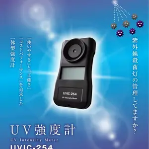 ������ʹ�ӦTOKYOKODEN�������������ǿ�ȼ� UVIC-254
