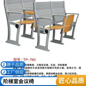 阶梯教室排椅大学生校用联排公共实木一体座椅多媒体会议室培训椅