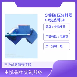 中悦机械电液动船式三通分料器DSF700-60-2.2KW