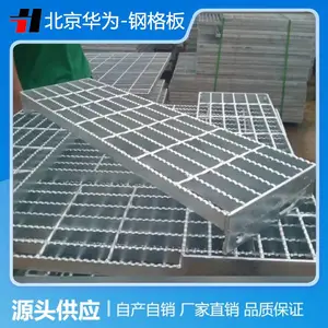 钢格板源头厂家 华为应运 生产制作安装一体 金属制品 二十年从业经验