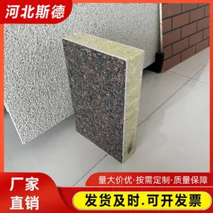 水包砂外墙保温装饰一体板厂家 耐高温 翻新旧房施工