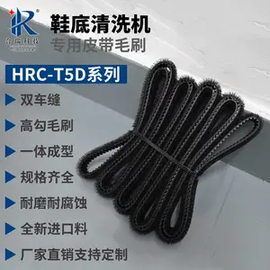 合瑞科技全自动鞋底清洗机皮带毛刷2690工业洗鞋机同步带2090履带刷