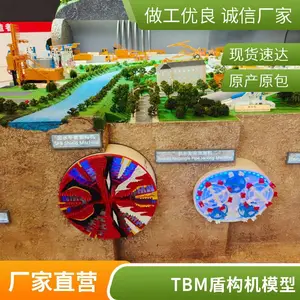 隧道施工模型 盾构机模型 工程施工盾构机仿真模型 大直径盾构机模型
