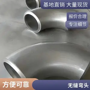 碳钢弯头 45度90度冲压焊接厚壁1.5倍无缝弯管不锈钢弯头管件