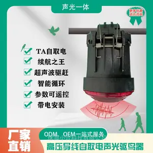智能驱鸟电力线杆驱鸟器太阳能XH-JQR-200 方便快捷 小合科技