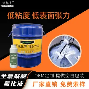 电子氟化液 平替3M 7200 工业敏感设备 激光模块 功率器件 直接冷却